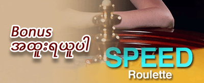 ကြိုဆိုမှုဘောနပ်စ် ၁၀၀% promotion banner